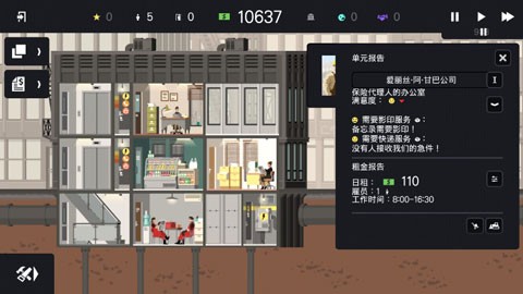 摩天计划 摩天计划