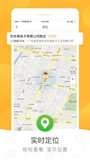 小天才图3