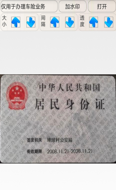 松鼠水印图2