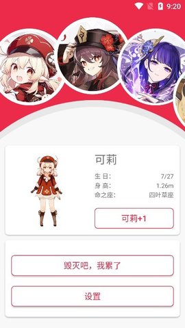 原神桌宠 手机版最新版图2