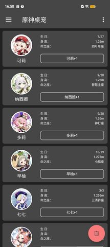 原神桌宠 手机版最新版图3