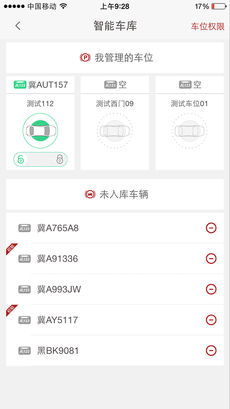 德云祥平安社区系统图2