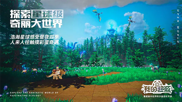 我的起源图3