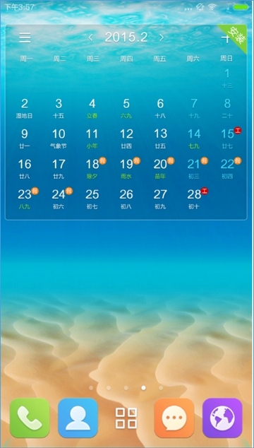 3D宝软桌面图1