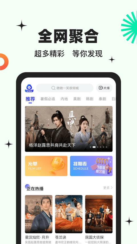 包子影视追剧app图3