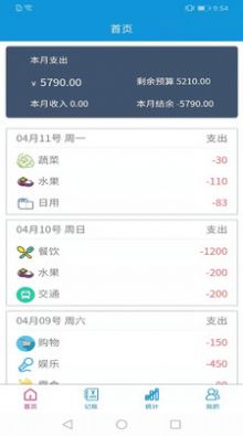 记账无忧图1