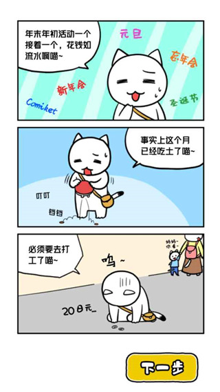 ニャンデレラ图4