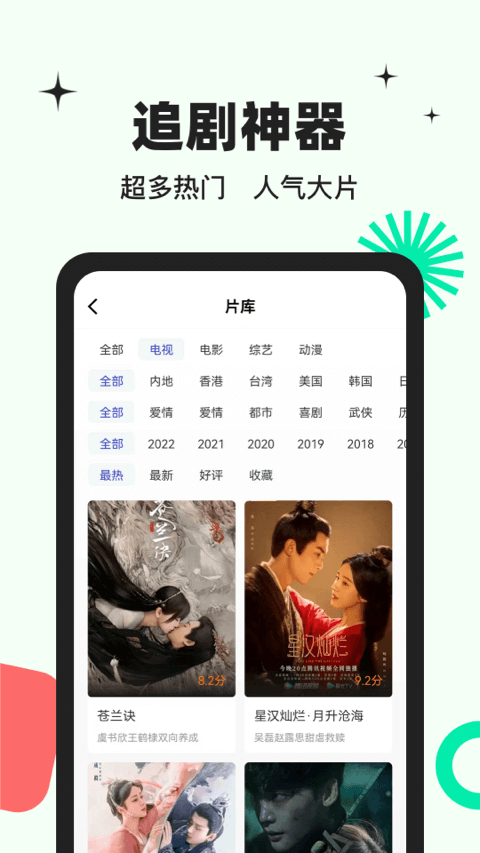 包子影视追剧app 包子影视追剧app