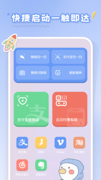 恋恋小组件图4