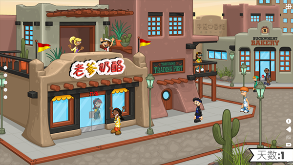 老爹奶酪店汉化版图1