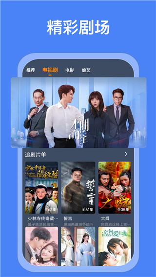 爱优影视大全最新版本