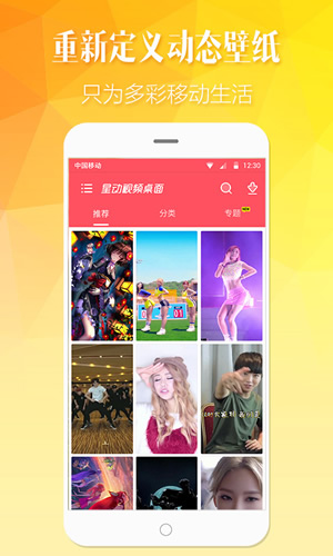 星动视频桌面图2