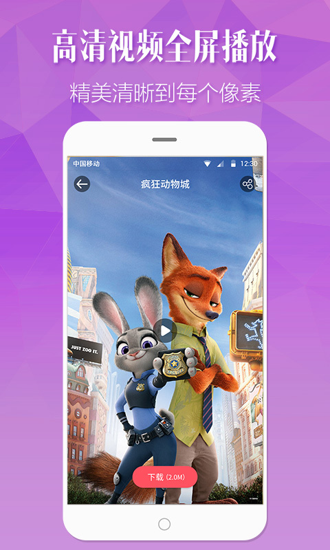 星动视频桌面图4
