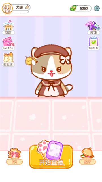 Cat Boba Tea安装器图3