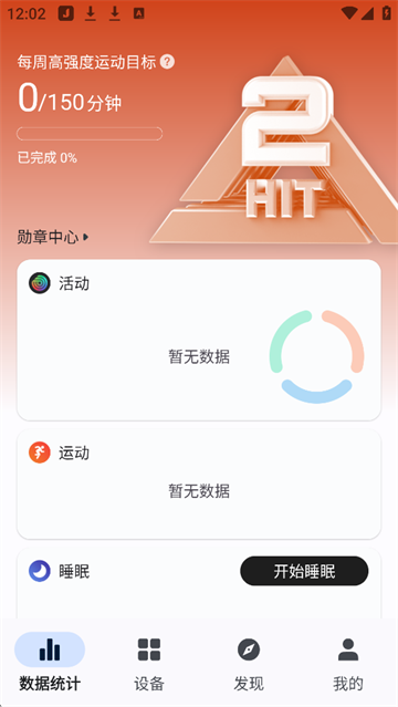出门问问图4