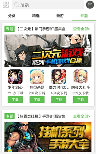 小8游戏盒子图3
