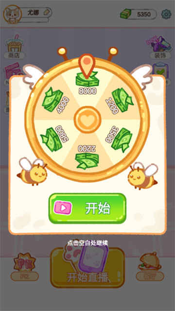Cat Boba Tea安装器图4