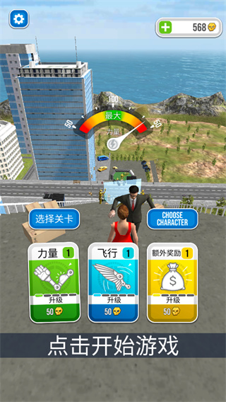 骨折模拟器手机版图1