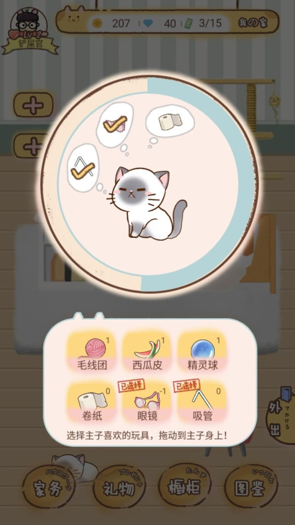 模拟喵星人图2