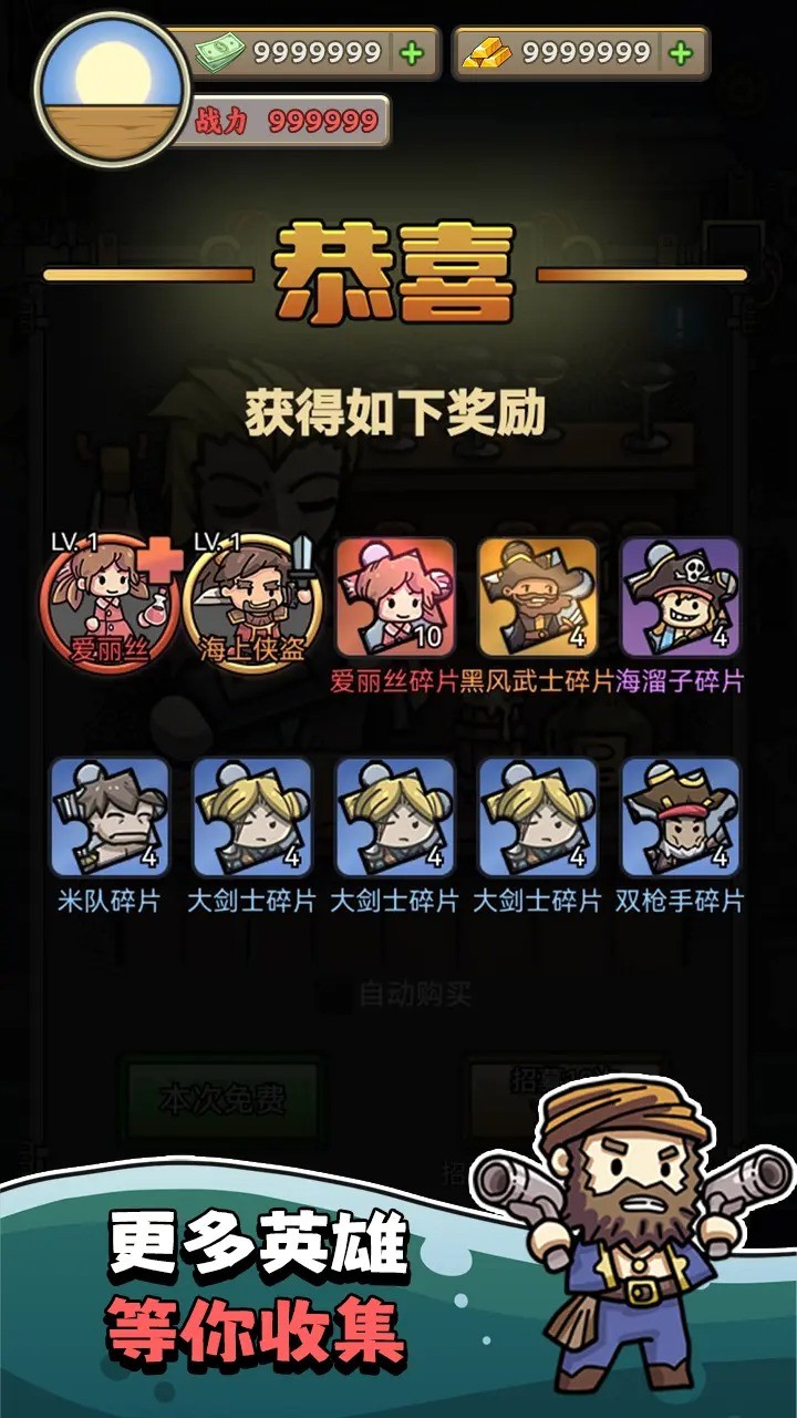 我在末日航海打怪图3