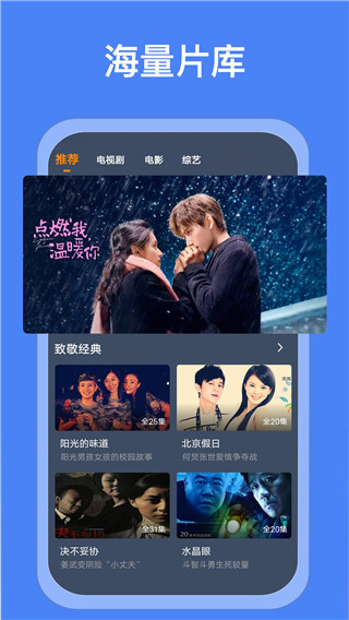 爱优影视大全最新版本图1