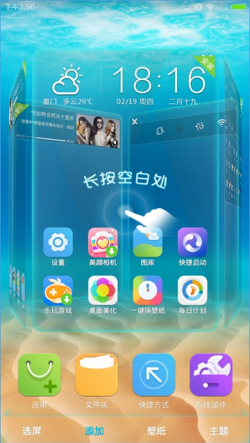 3D宝软桌面图2