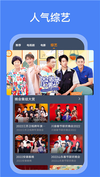 爱优影视大全最新版本图3
