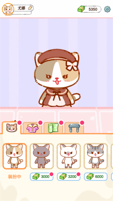 Cat Boba Tea安装器图2