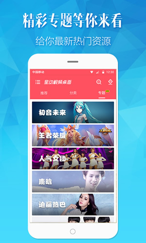 星动视频桌面 星动视频桌面
