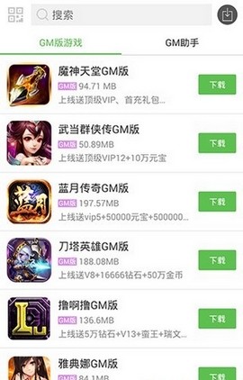 小8游戏盒子图1
