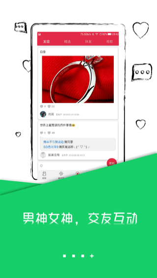 玩转桌面图3