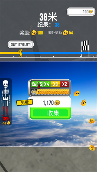 骨折模拟器手机版图5