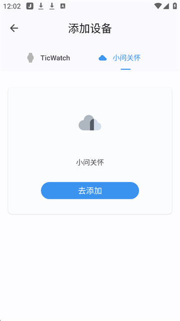 出门问问图2