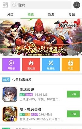 小8游戏盒子图2