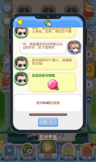 疯狂摩天楼图4