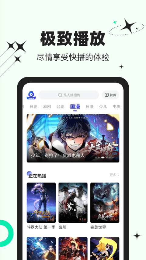 包子影视追剧app图2