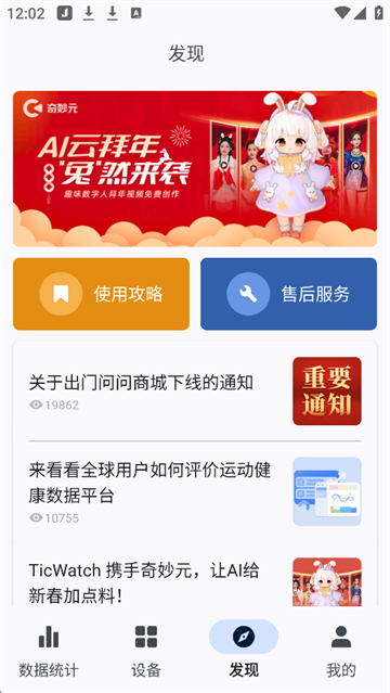 出门问问图3