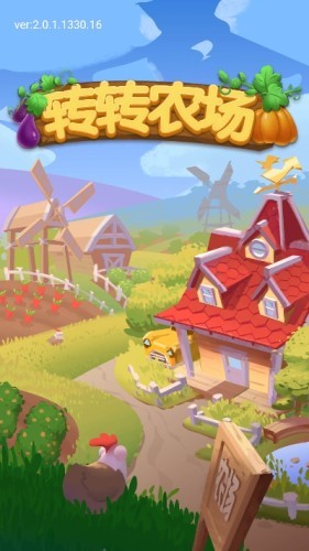 转转农场图1