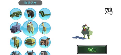 动物融合模拟器 正版