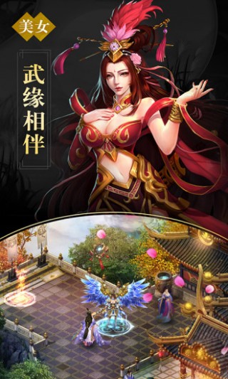凡仙2024最新版