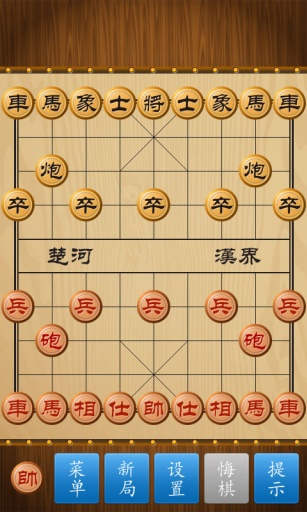 象棋无双之中原霸主图2