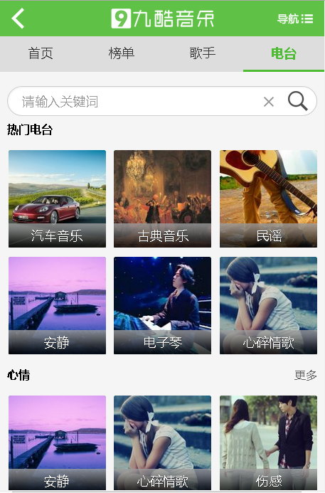 九酷云音乐 九酷云音乐