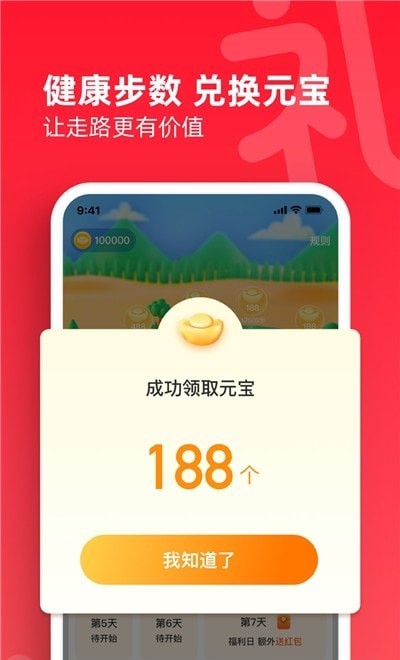 礼发发图2