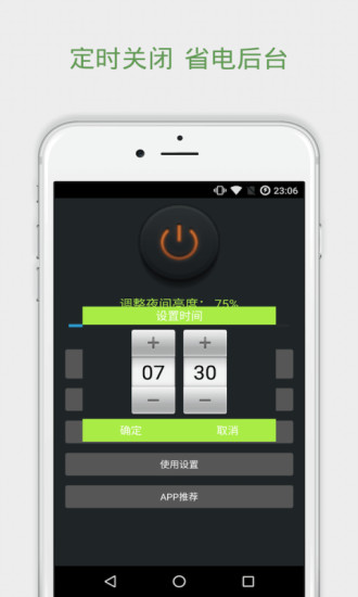 夜间助手图4