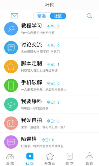 呱呱精灵图3