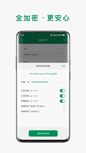 账号本子 账号本子