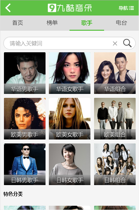 九酷云音乐图2