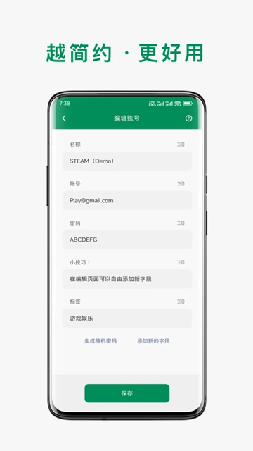 账号本子图2
