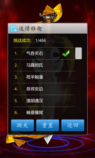 象棋无双之中原霸主 象棋无双之中原霸主