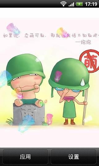 坏坏的炮炮兵动态壁纸